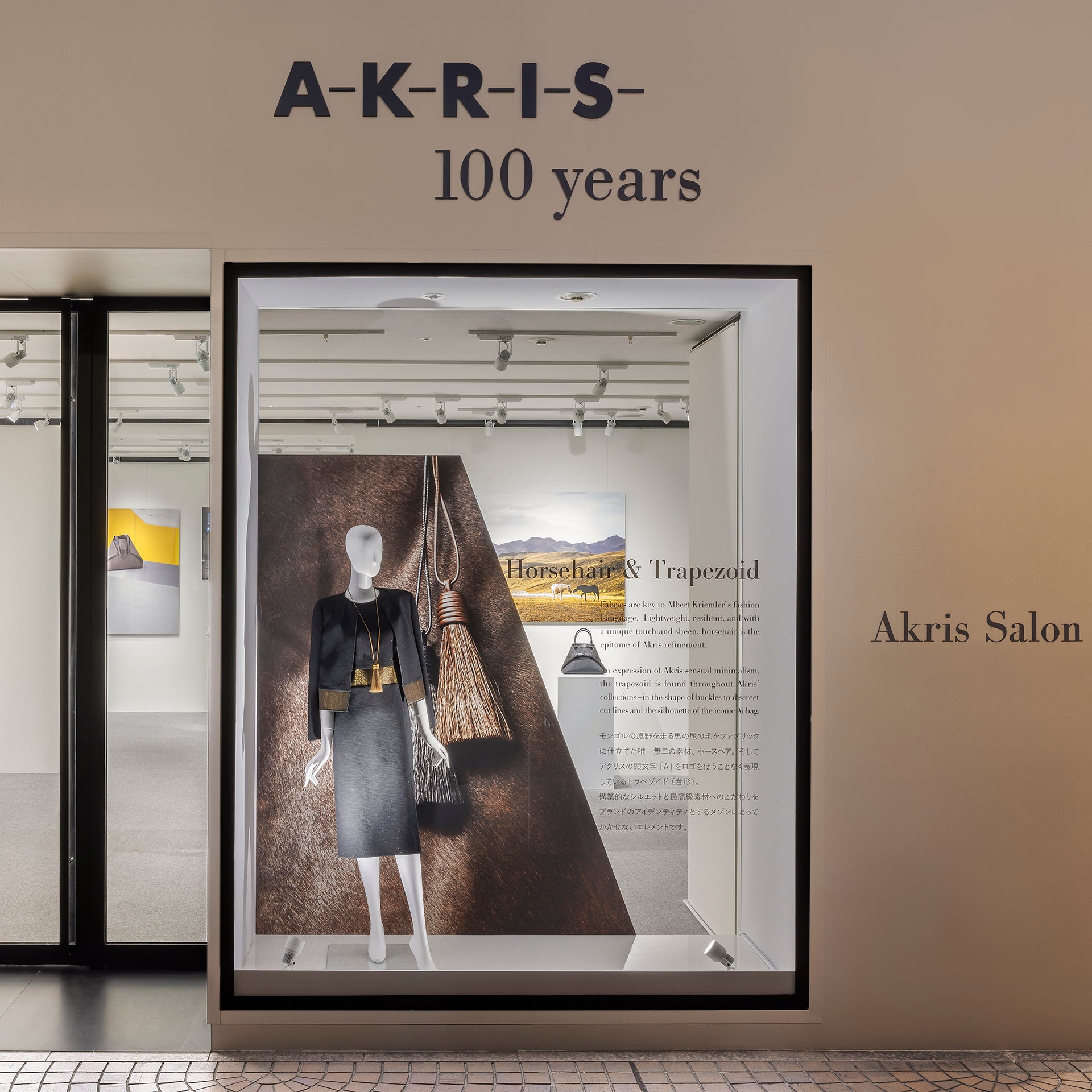 Akris Horsehair & Trapezoid